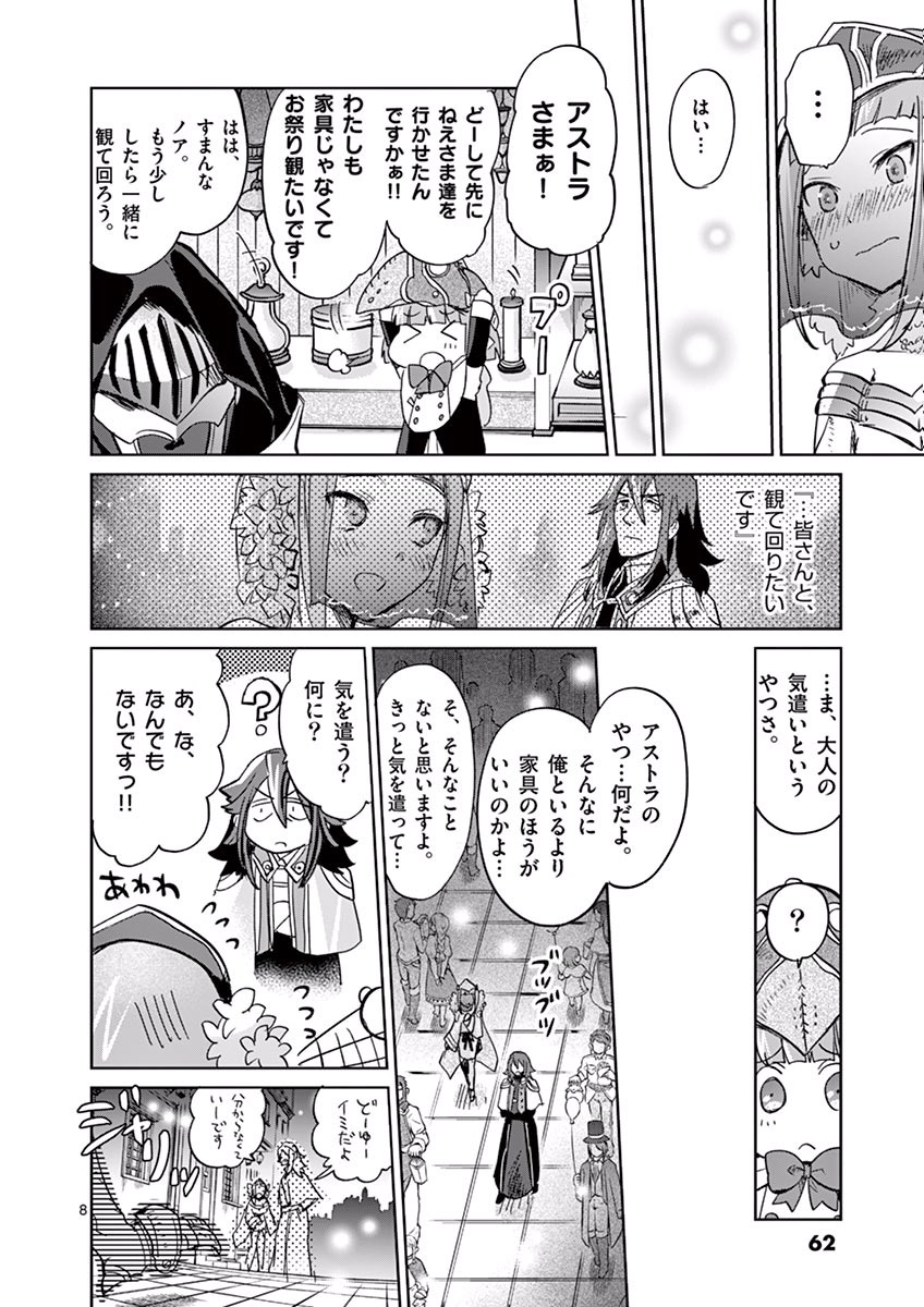 It's My Life Chapter 33 8ページ