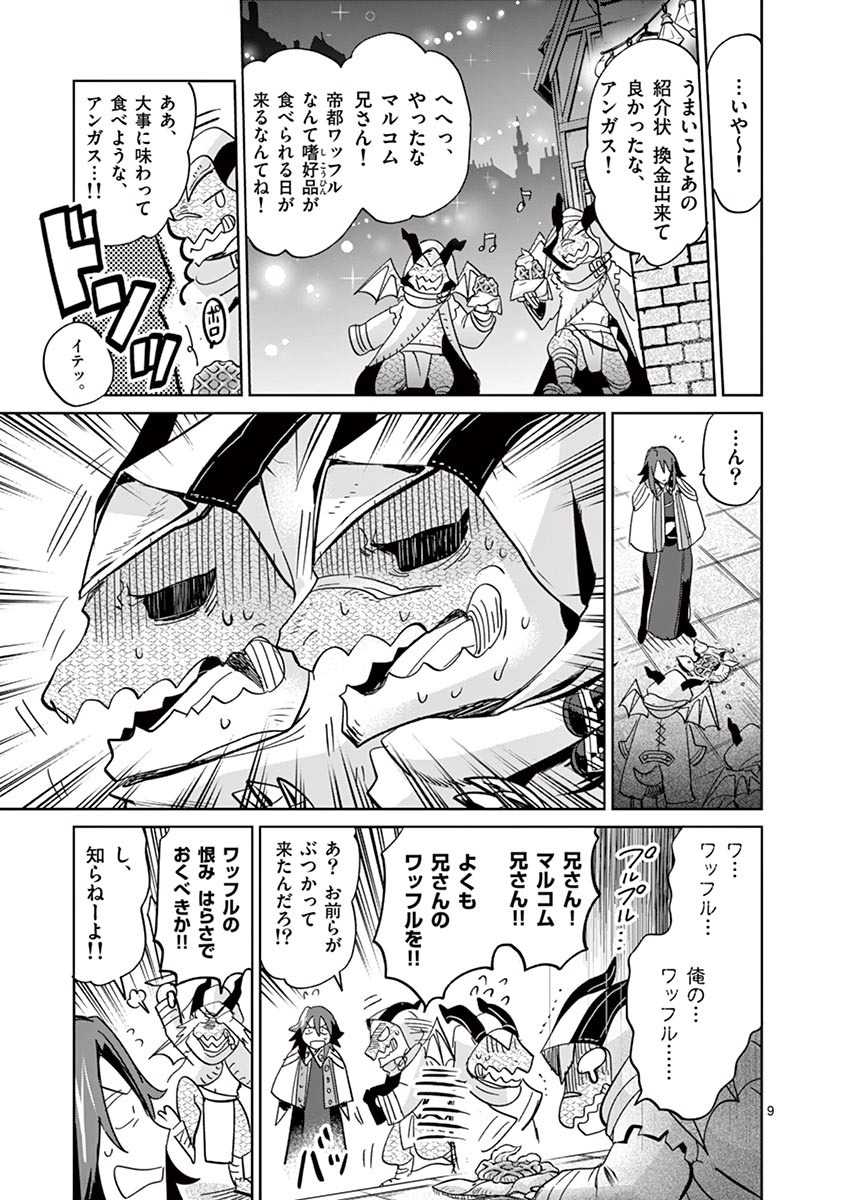 It's My Life Chapter 33 9ページ