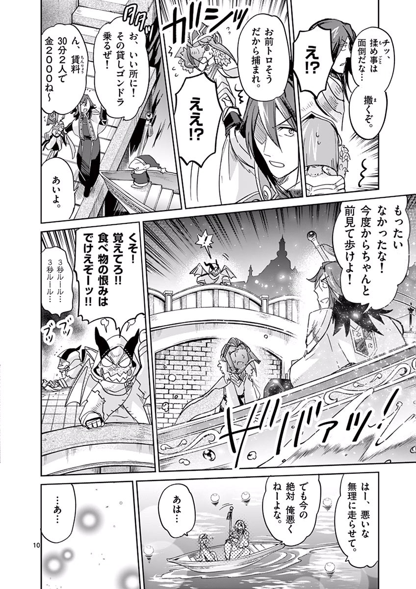 It's My Life Chapter 33 10ページ