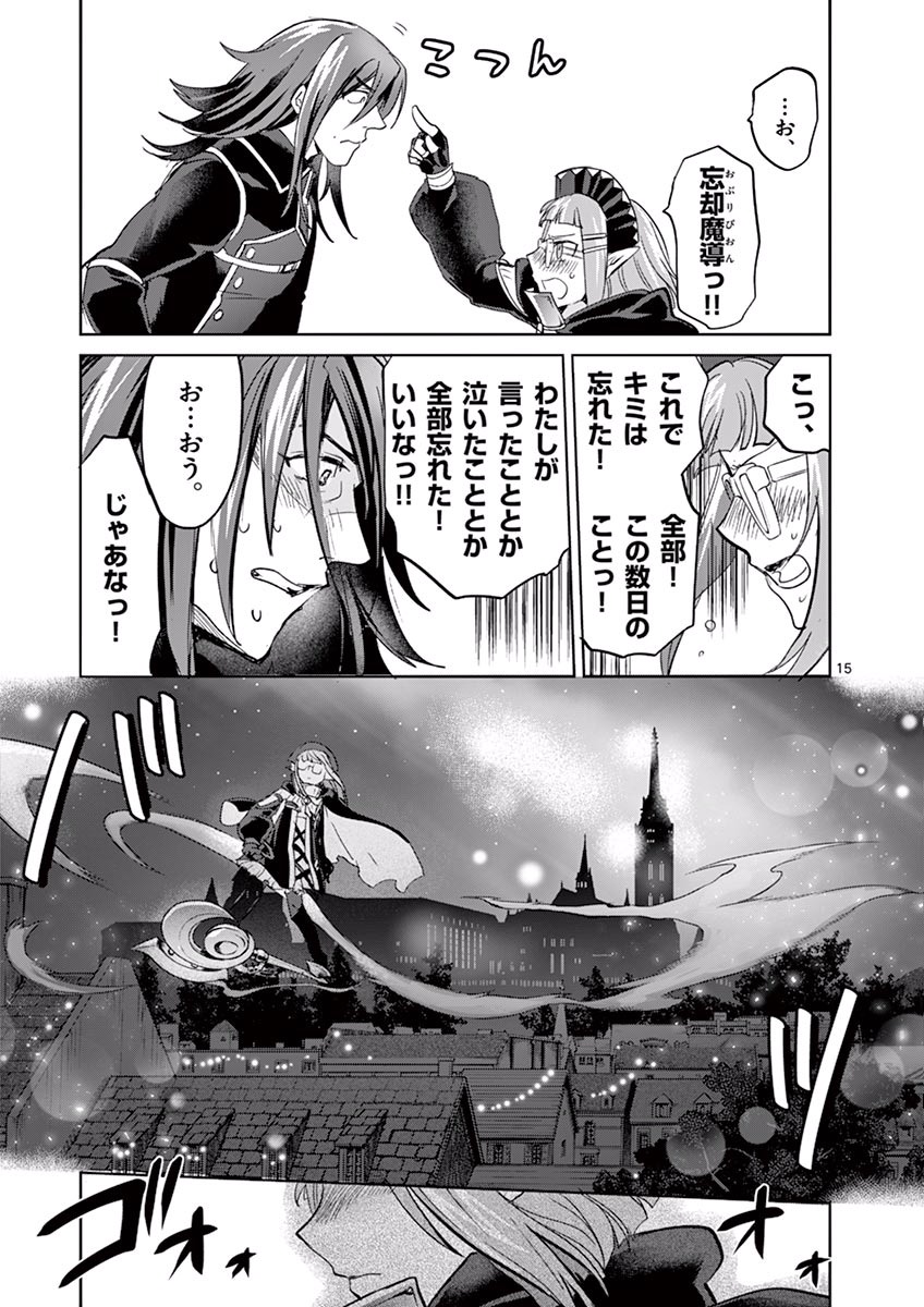 It's My Life Chapter 34 15ページ