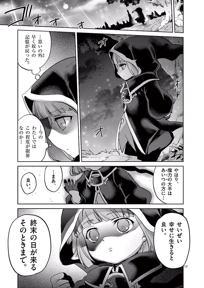 It's My Life Chapter 34 17ページ