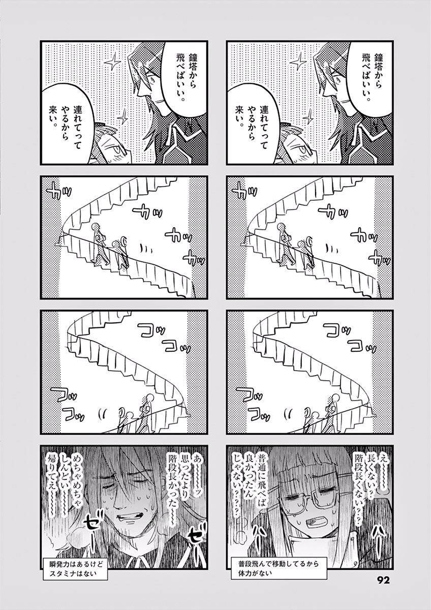It's My Life Chapter 34 20ページ