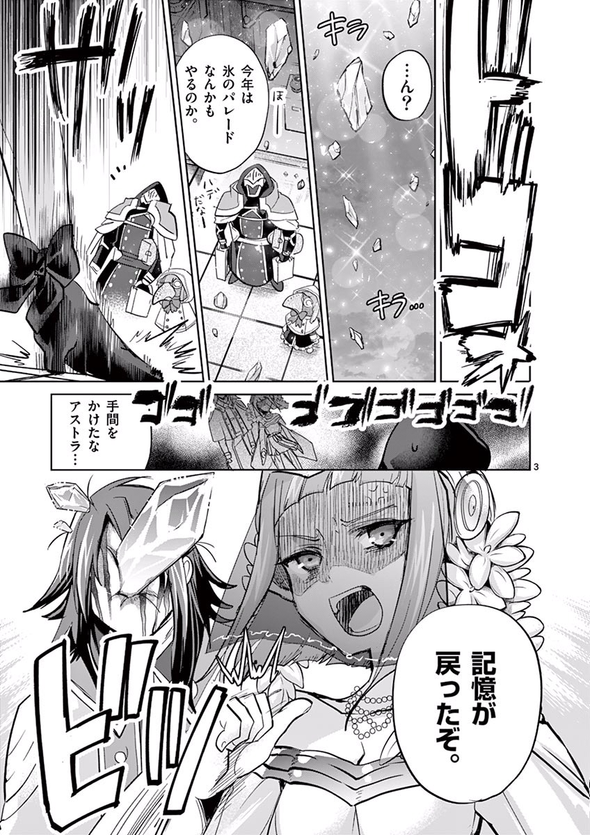 It's My Life Chapter 34 3ページ