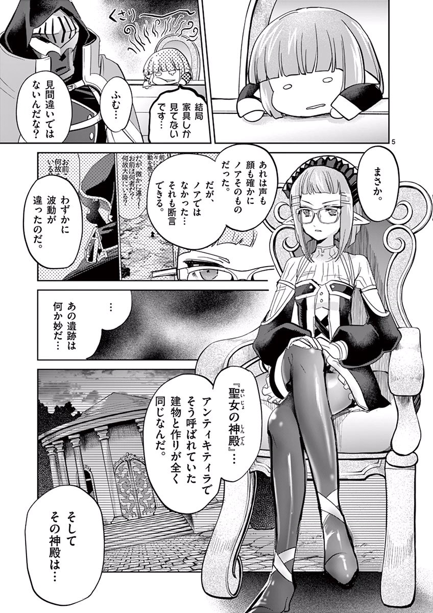 It's My Life Chapter 34 5ページ