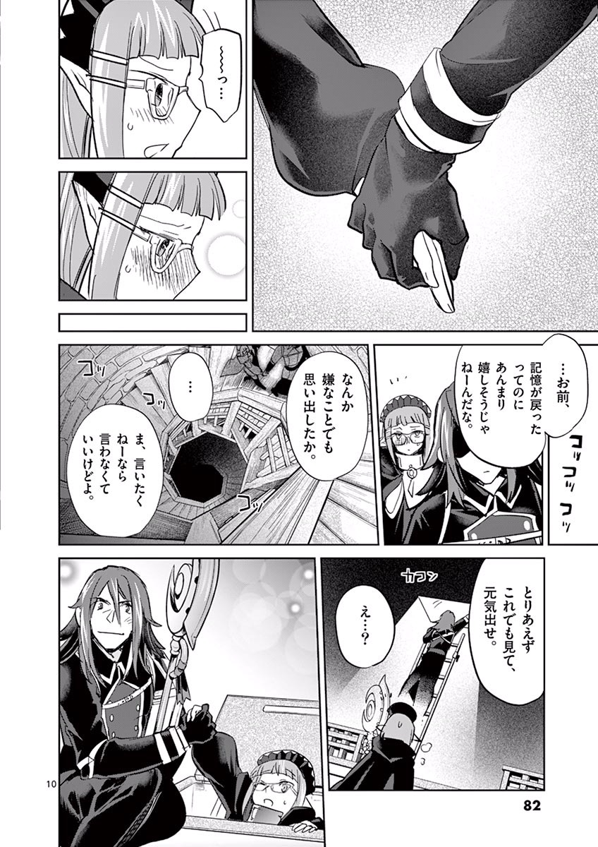 It's My Life Chapter 34 10ページ