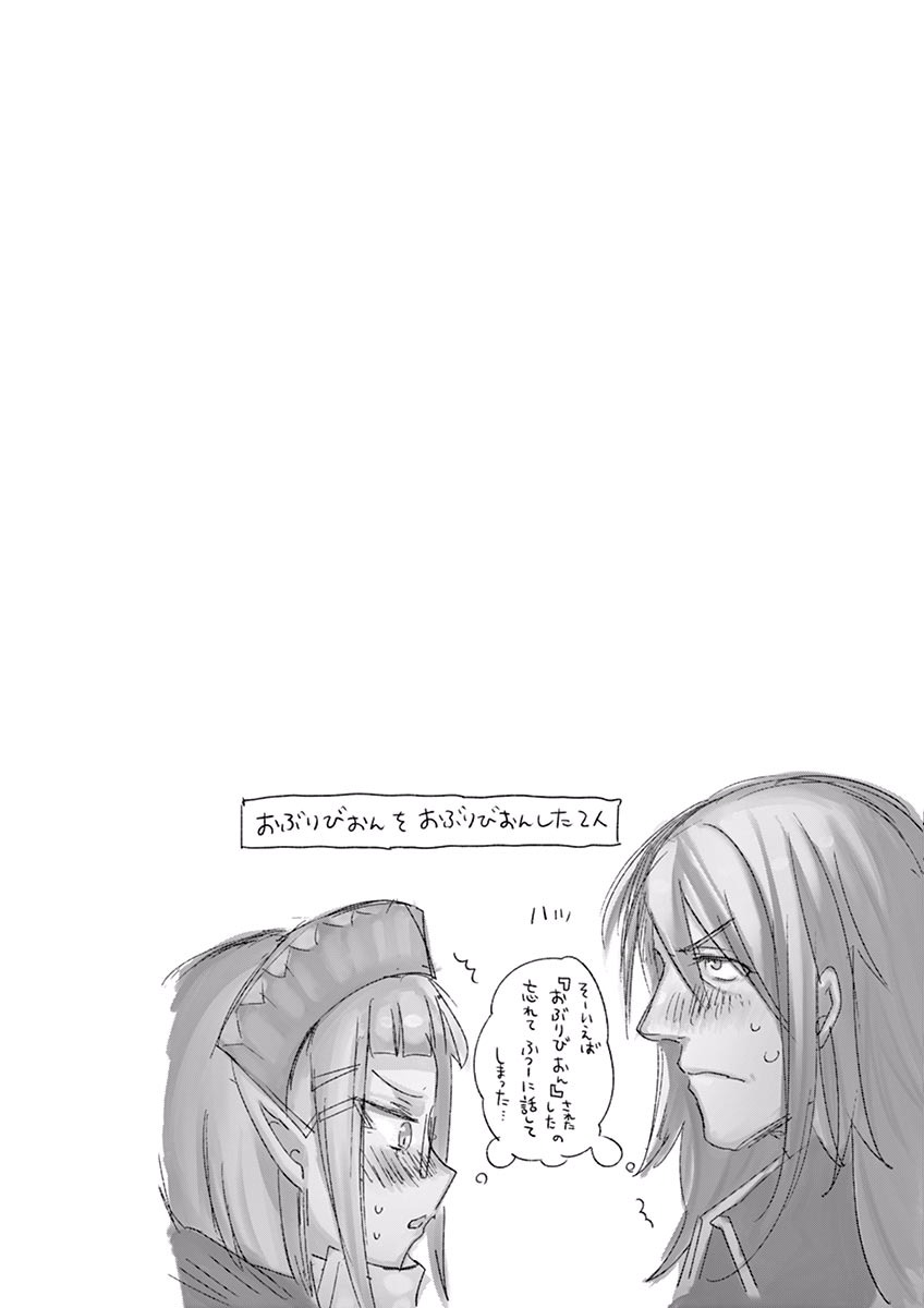 It's My Life Chapter 34.5 6ページ