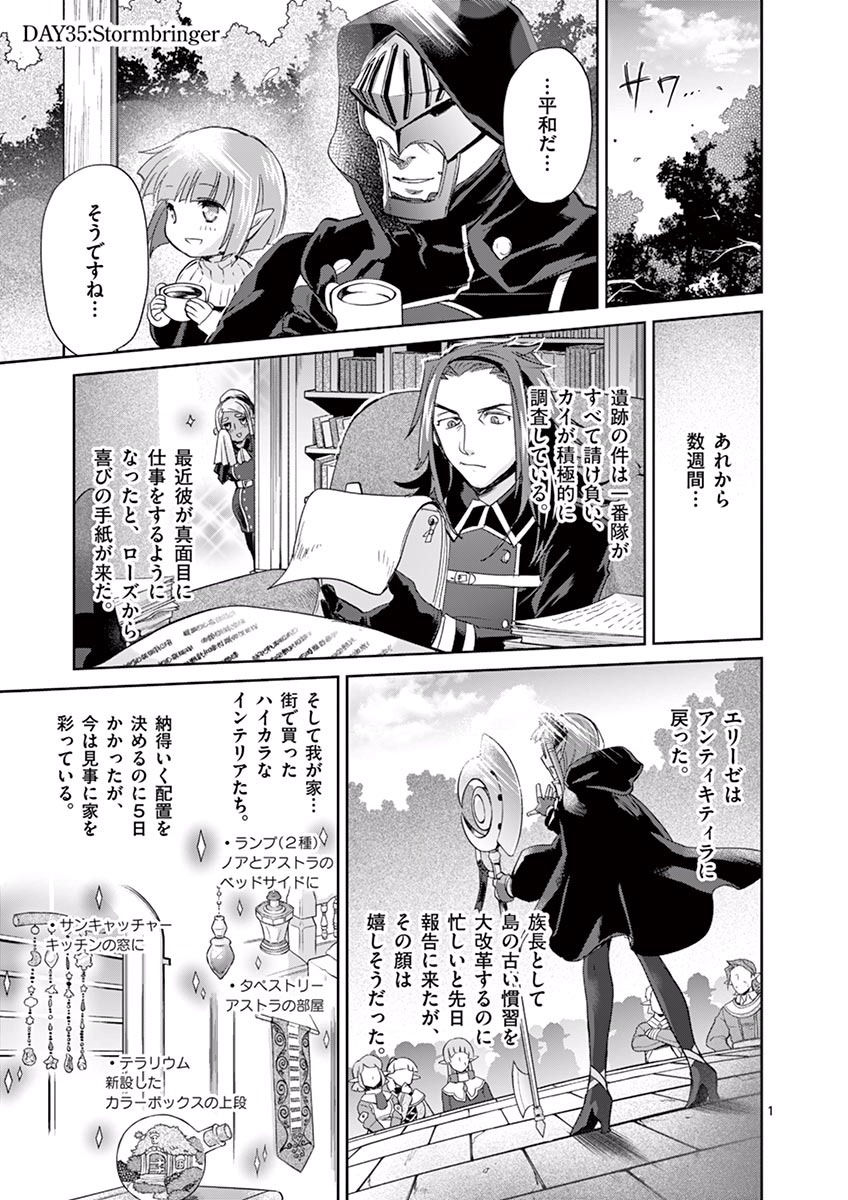 It's My Life Chapter 35 1ページ