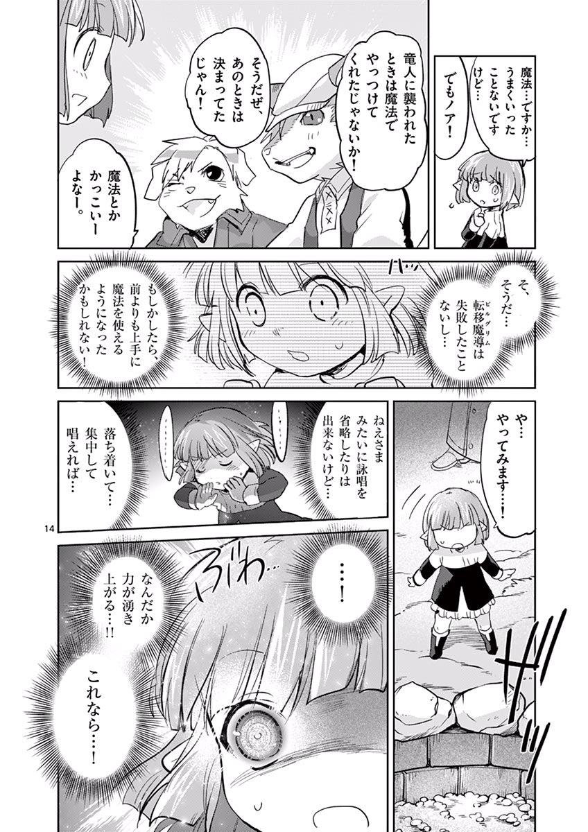 It's My Life Chapter 35 14ページ
