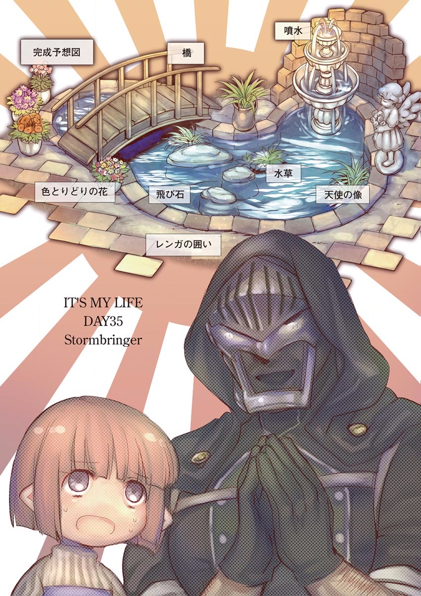 It's My Life Chapter 35 3ページ