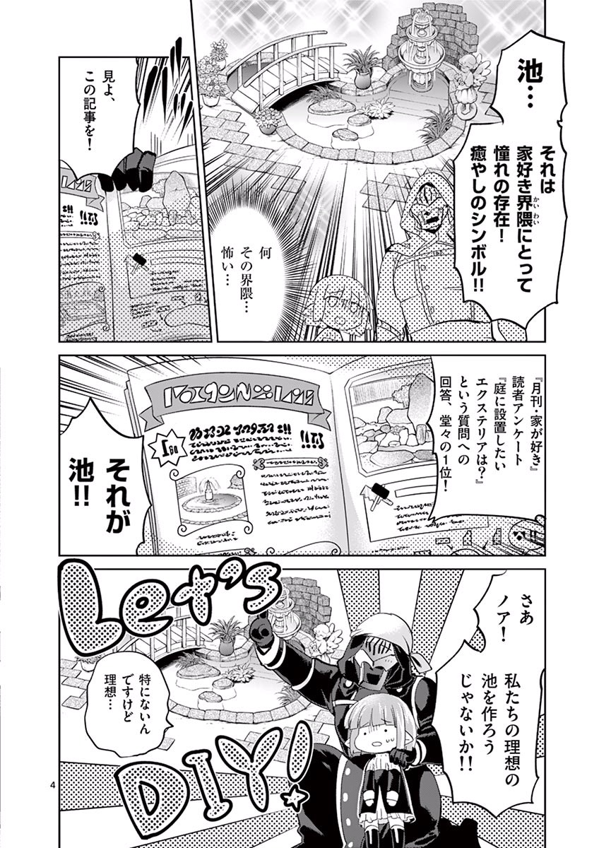 It's My Life Chapter 35 4ページ