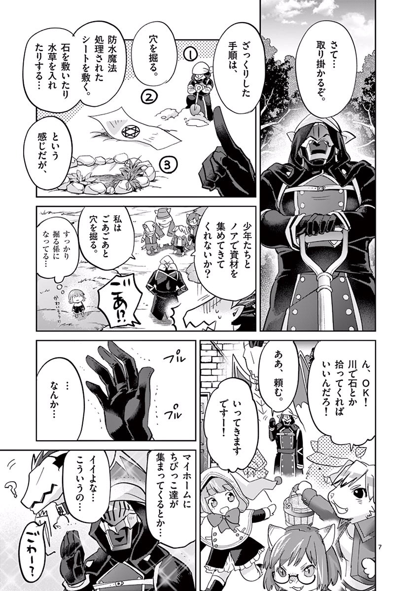 It's My Life Chapter 35 7ページ