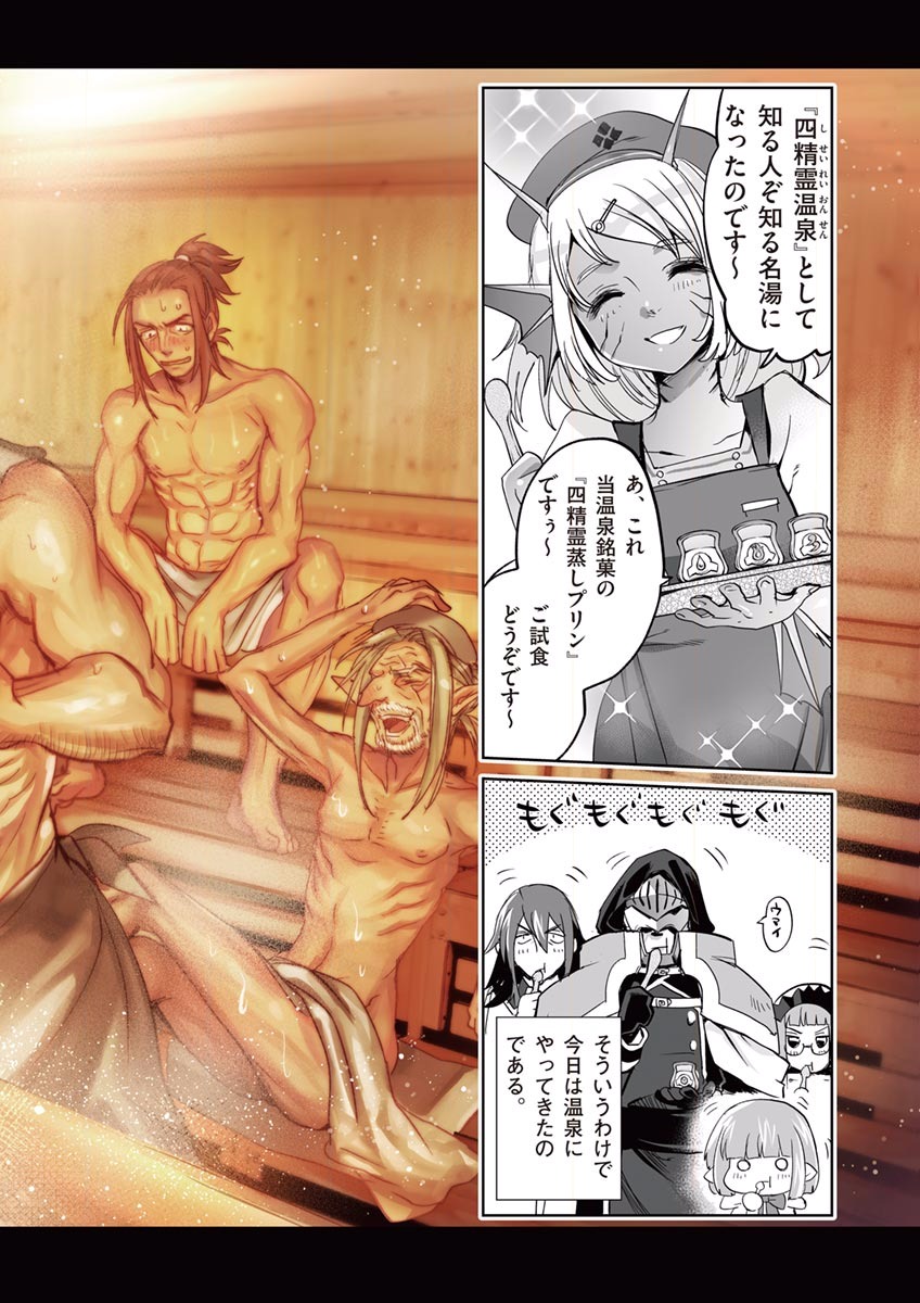 It's My Life Chapter 36 2ページ