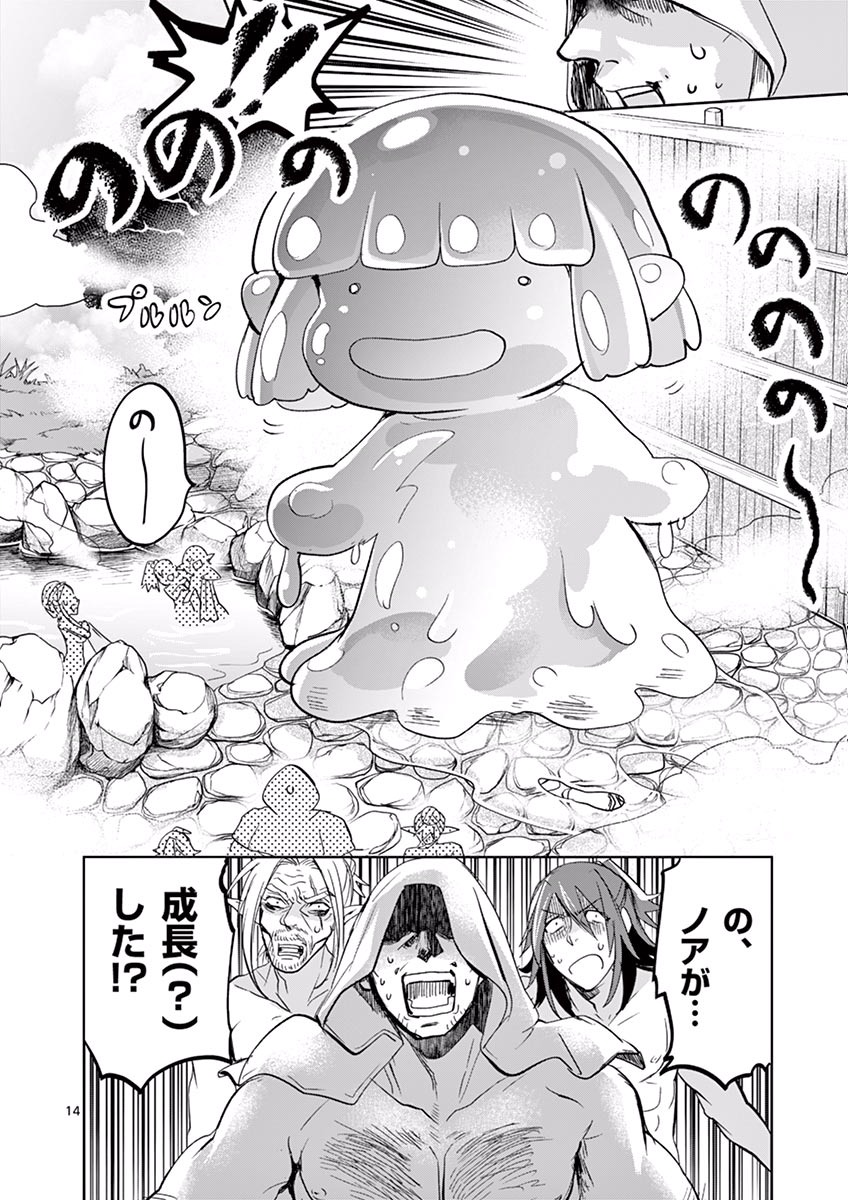 It's My Life Chapter 36 14ページ