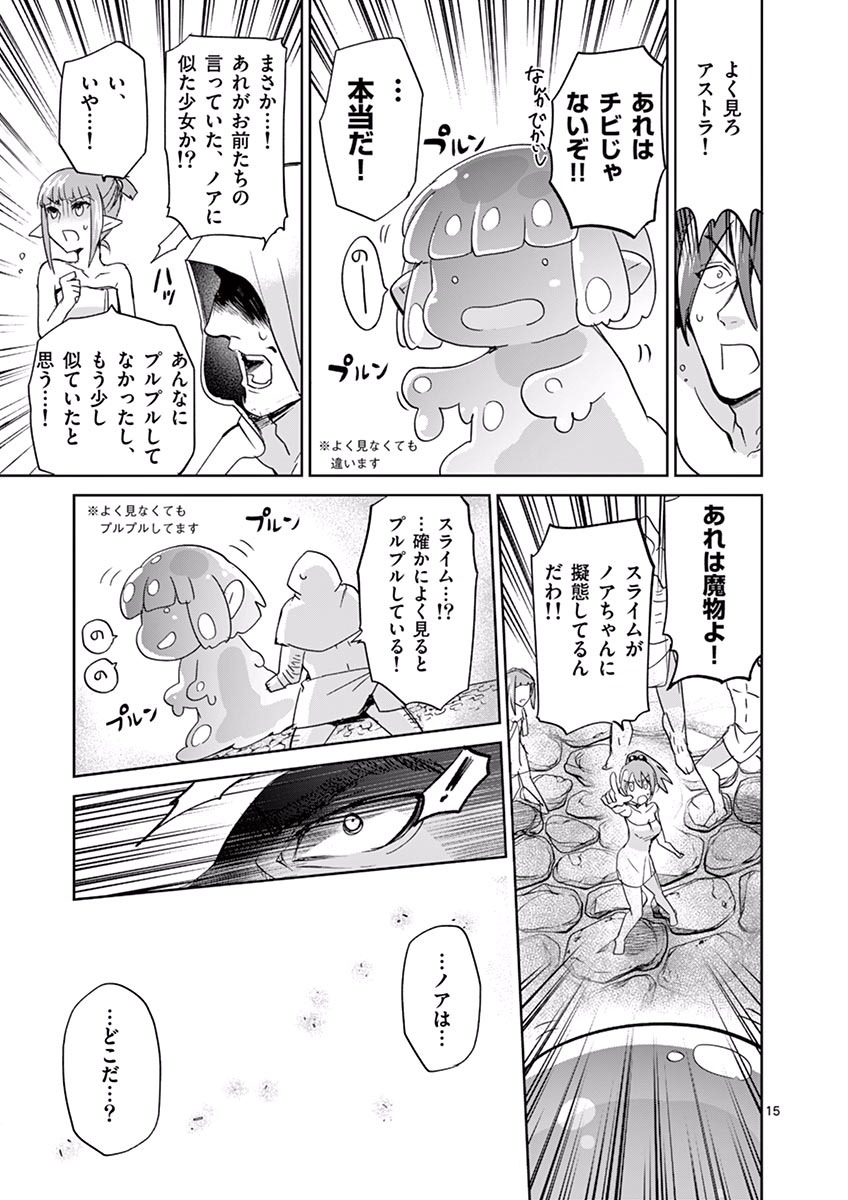 It's My Life Chapter 36 15ページ