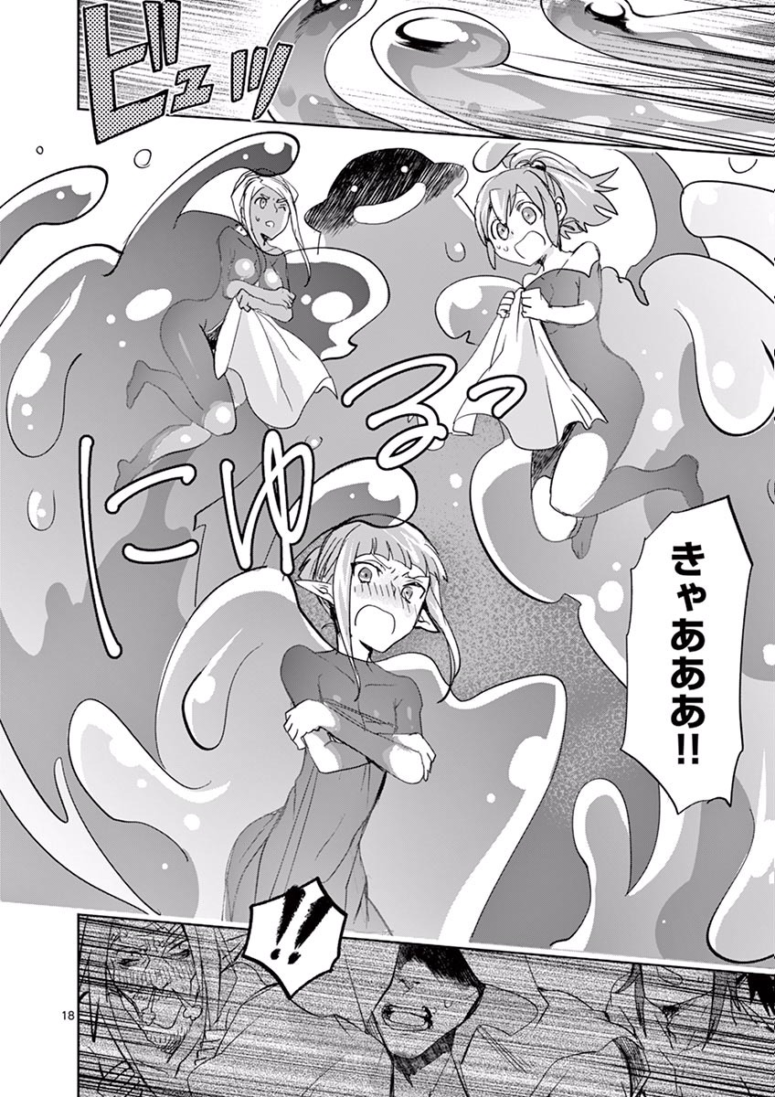 It's My Life Chapter 36 18ページ
