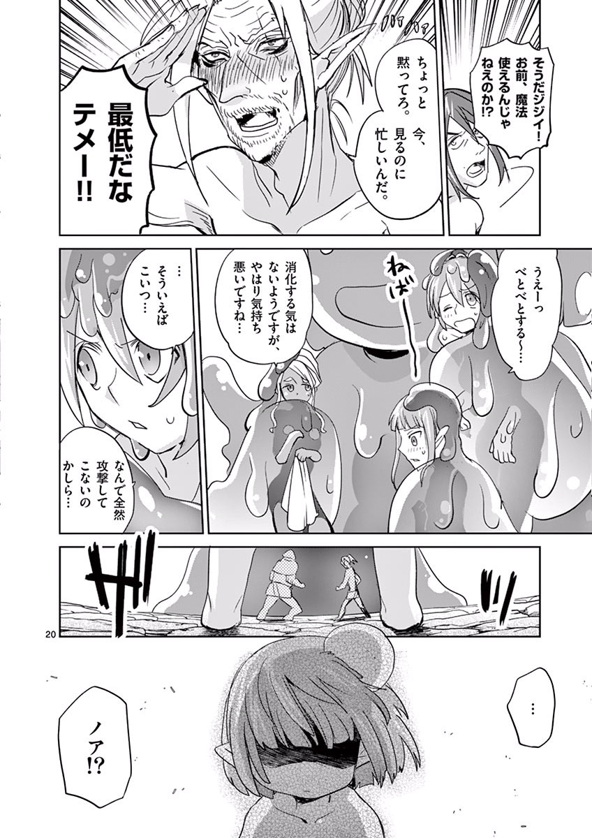It's My Life Chapter 36 20ページ
