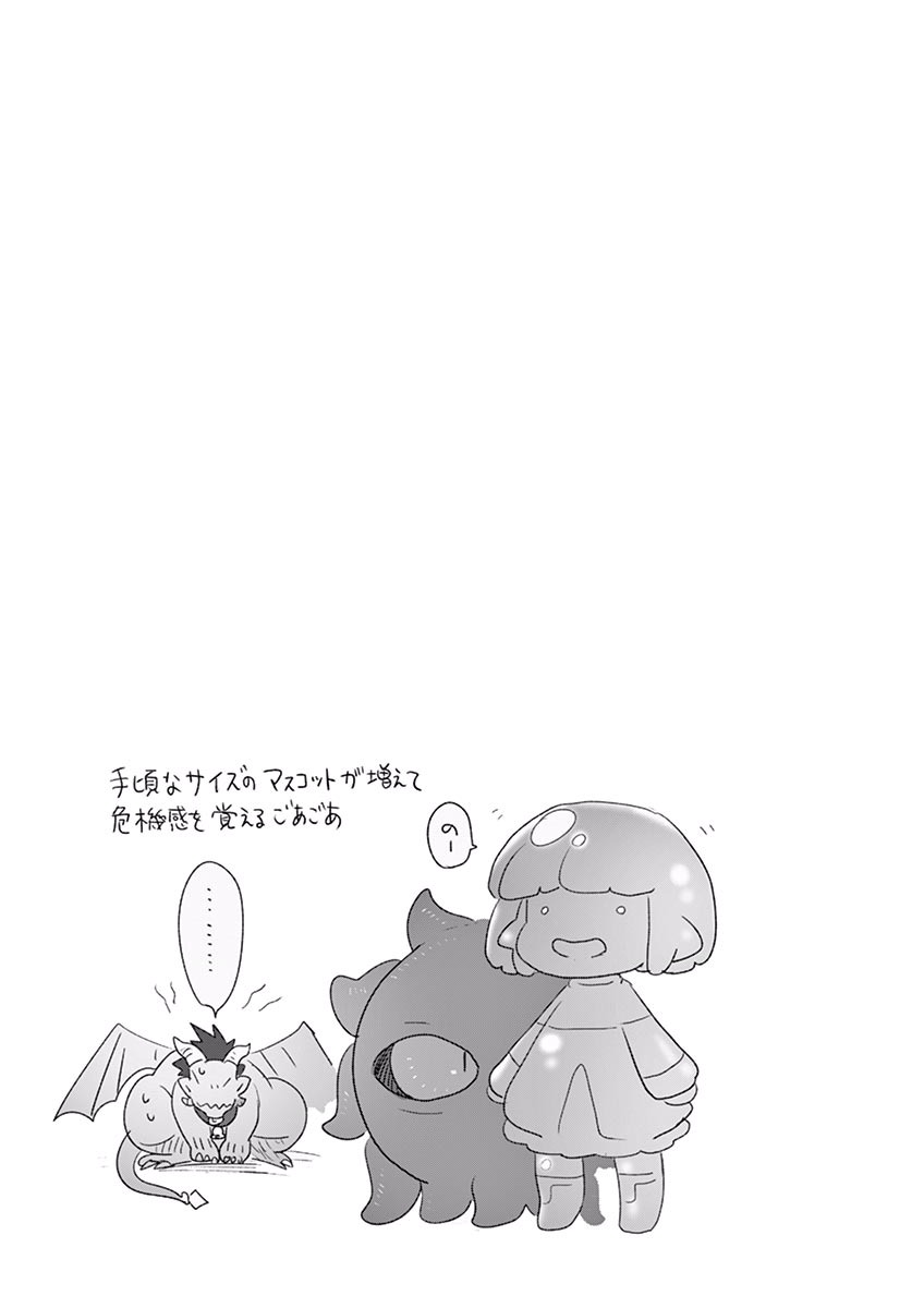 It's My Life Chapter 36 25ページ
