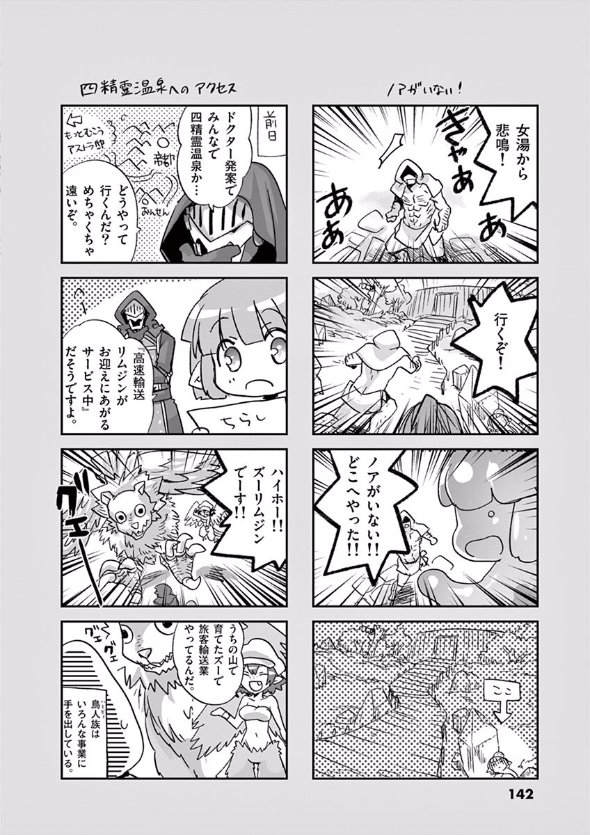 It's My Life Chapter 36 26ページ