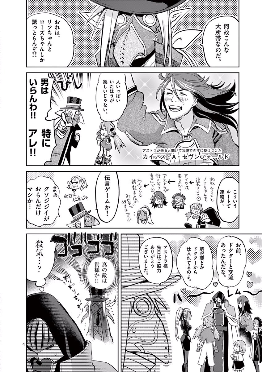 It's My Life Chapter 36 4ページ