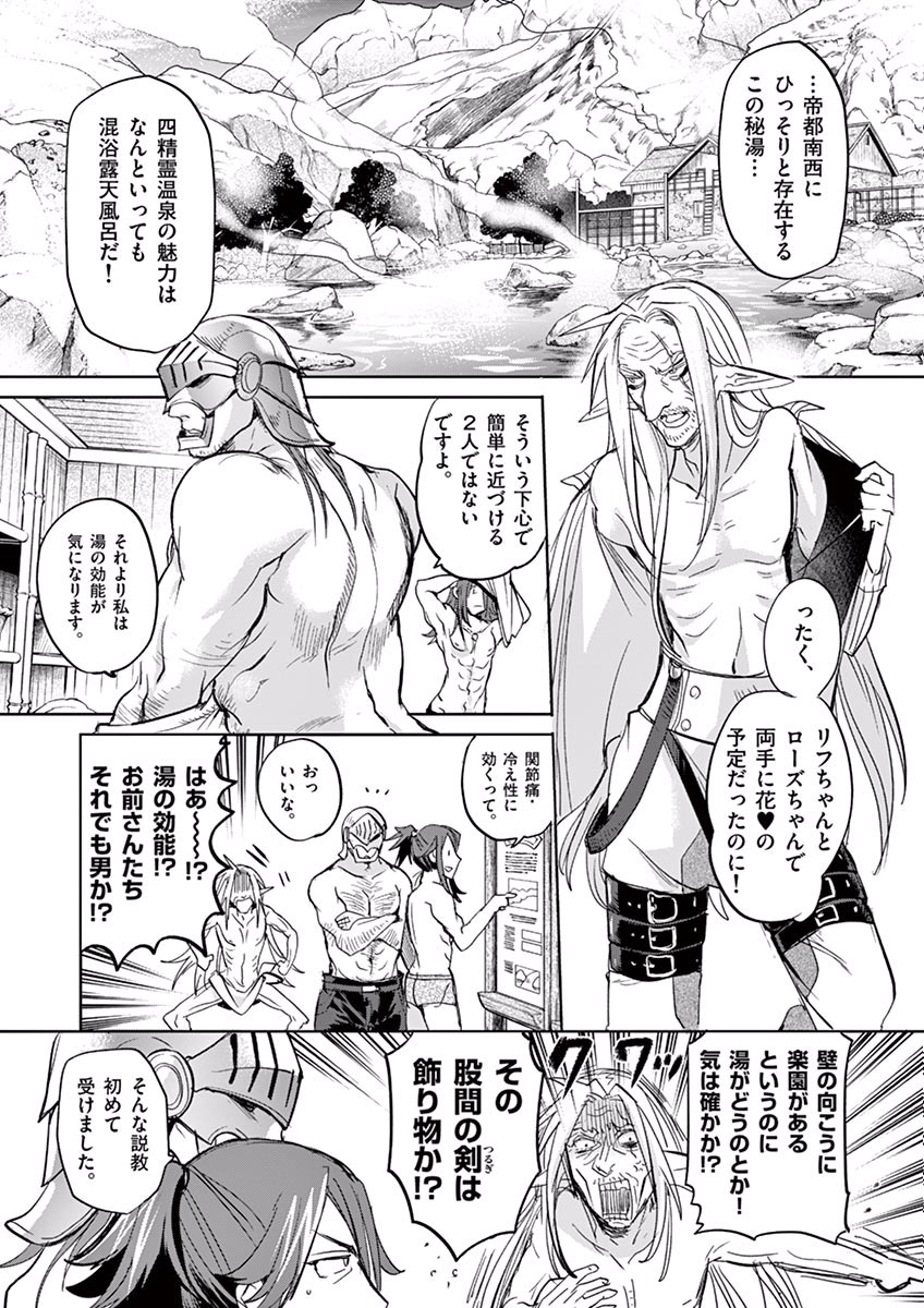 It's My Life Chapter 36 5ページ