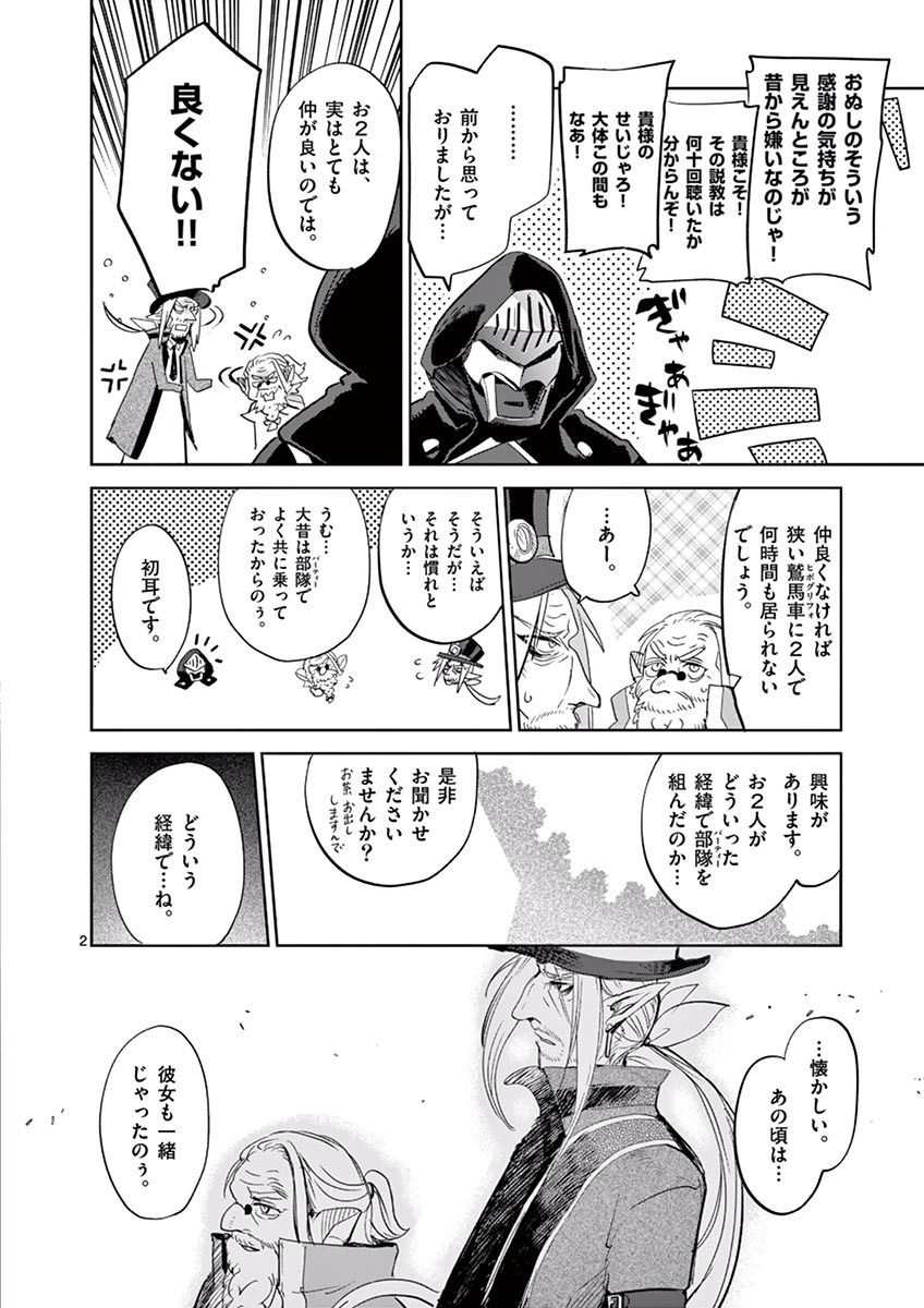 It's My Life Chapter 37 2ページ
