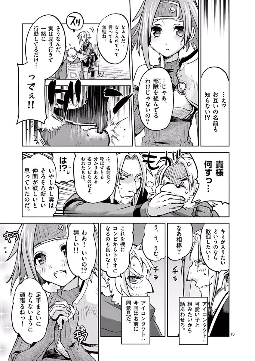It's My Life Chapter 37 15ページ