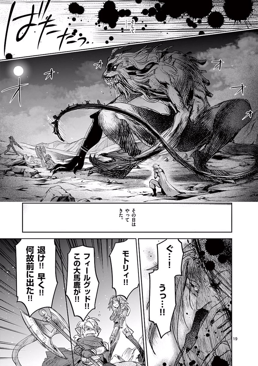 It's My Life Chapter 37 19ページ