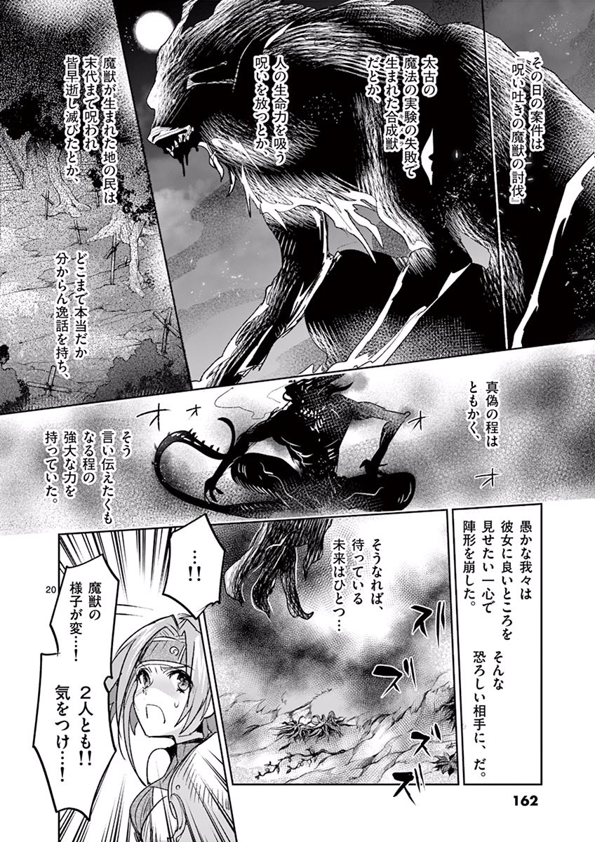 It's My Life Chapter 37 20ページ