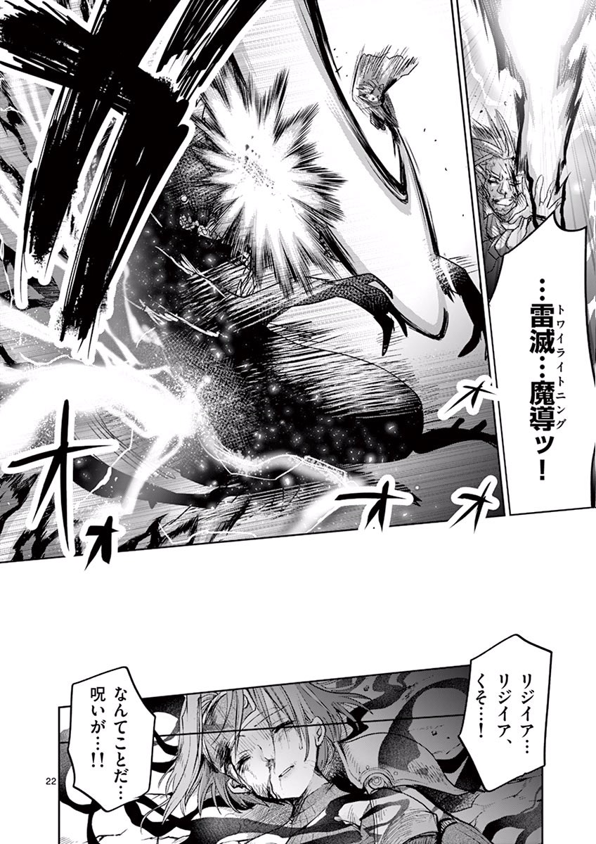 It's My Life Chapter 37 22ページ