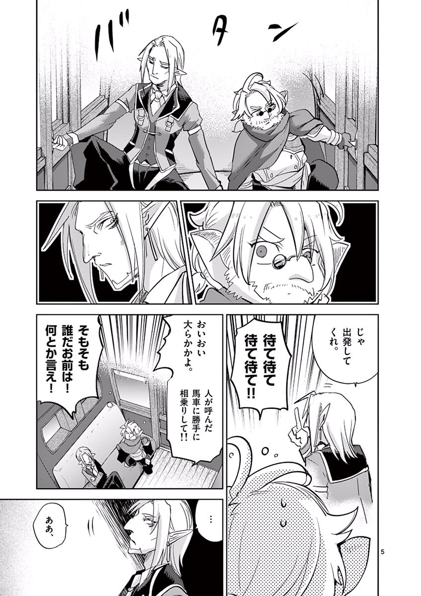 It's My Life Chapter 37 5ページ