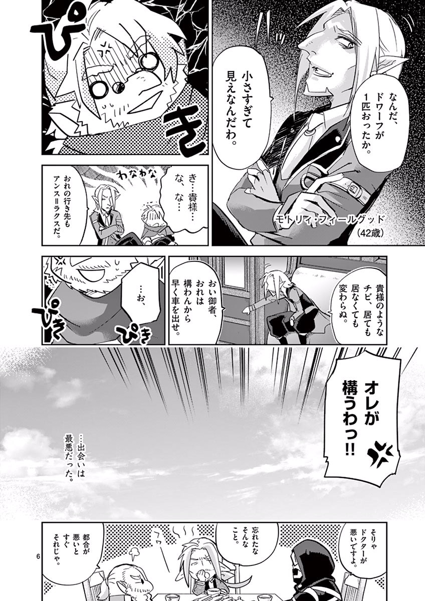 It's My Life Chapter 37 6ページ
