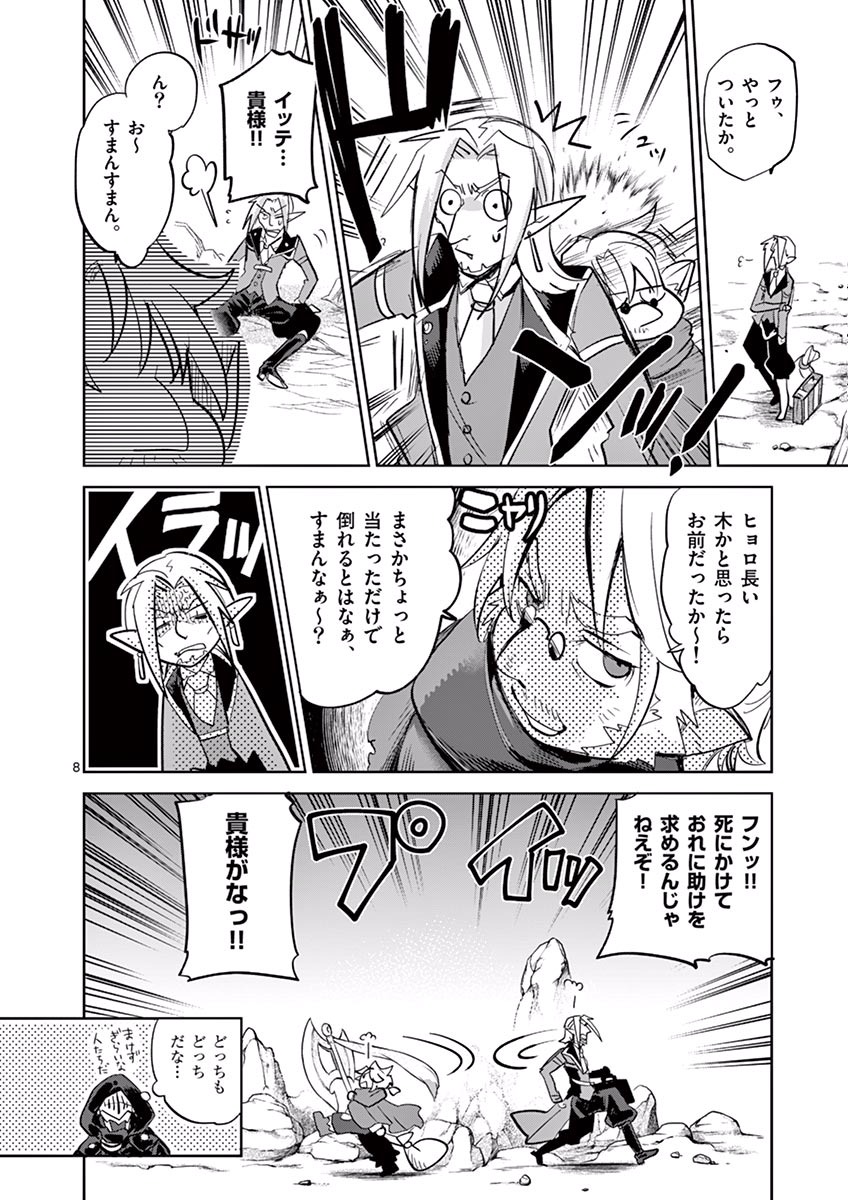 It's My Life Chapter 37 8ページ