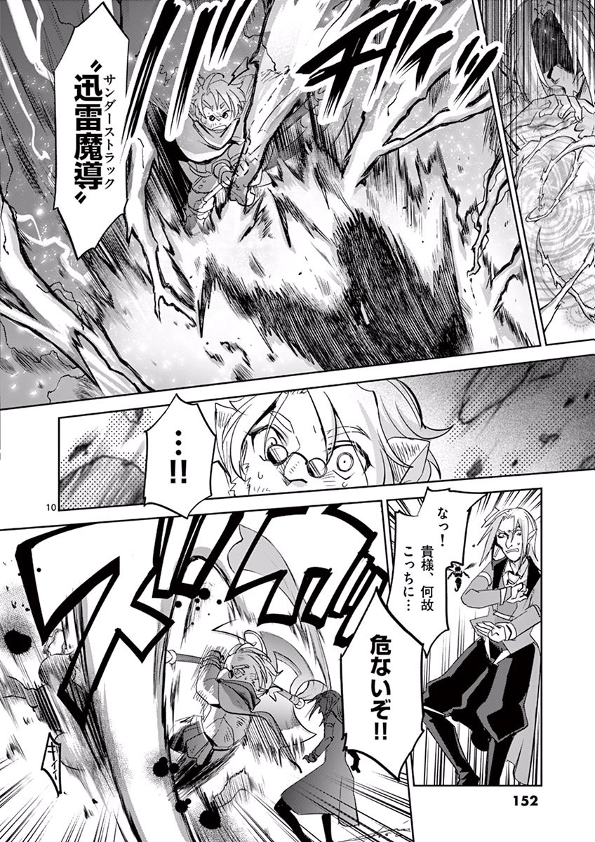 It's My Life Chapter 37 10ページ