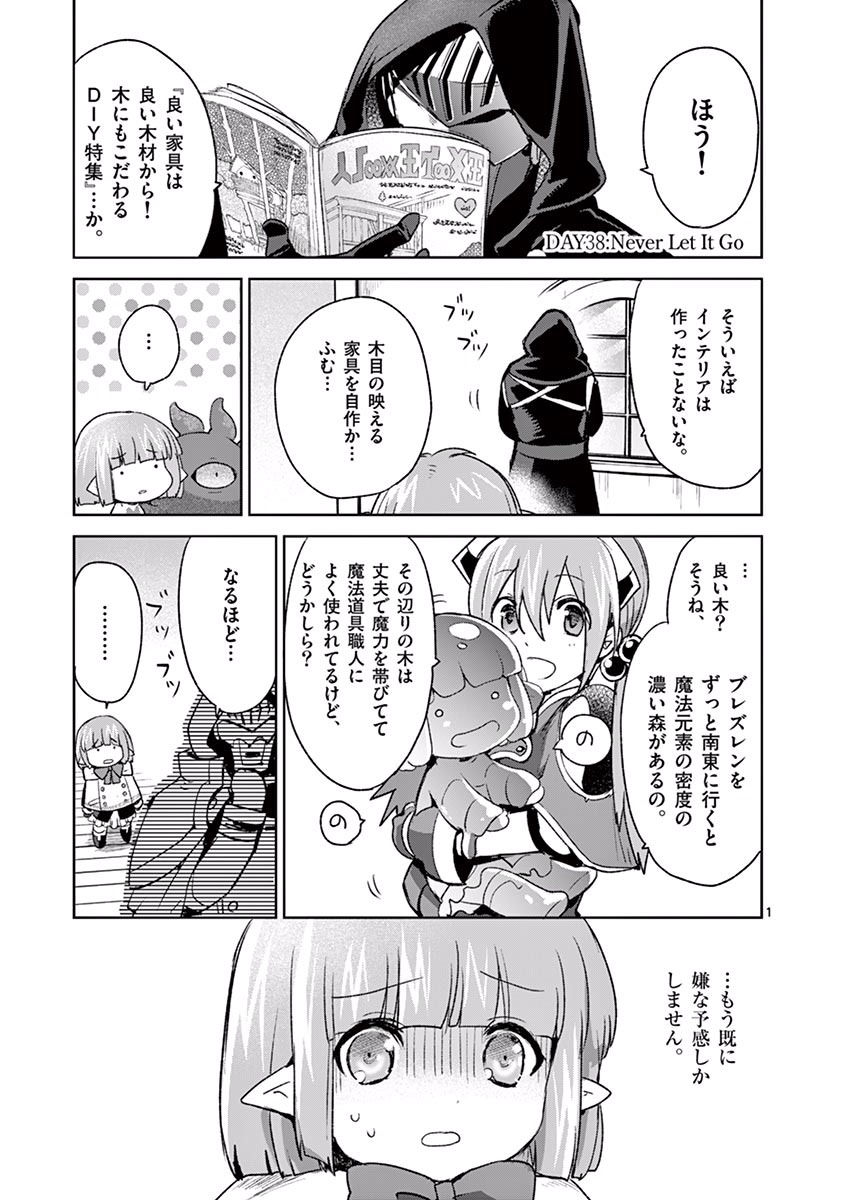It's My Life Chapter 38 1ページ