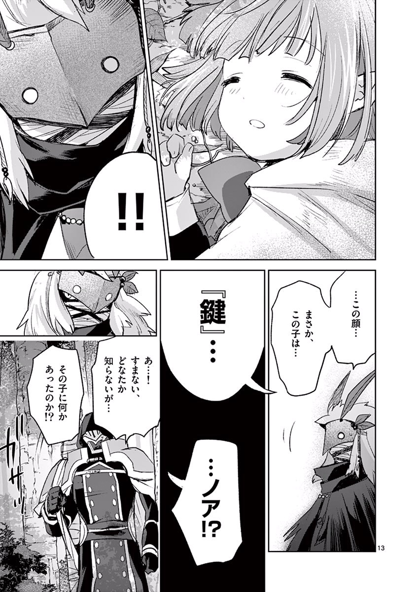 It's My Life Chapter 38 13ページ