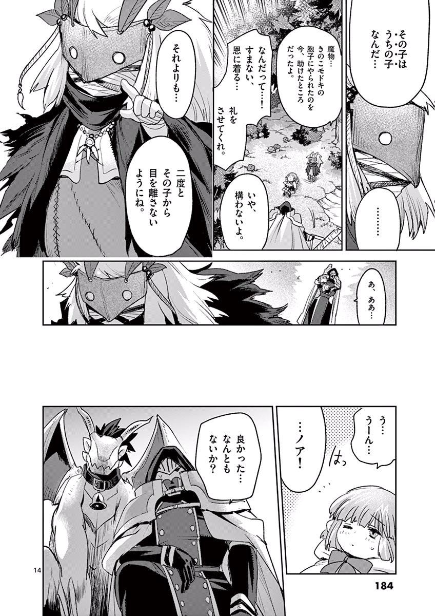 It's My Life Chapter 38 14ページ
