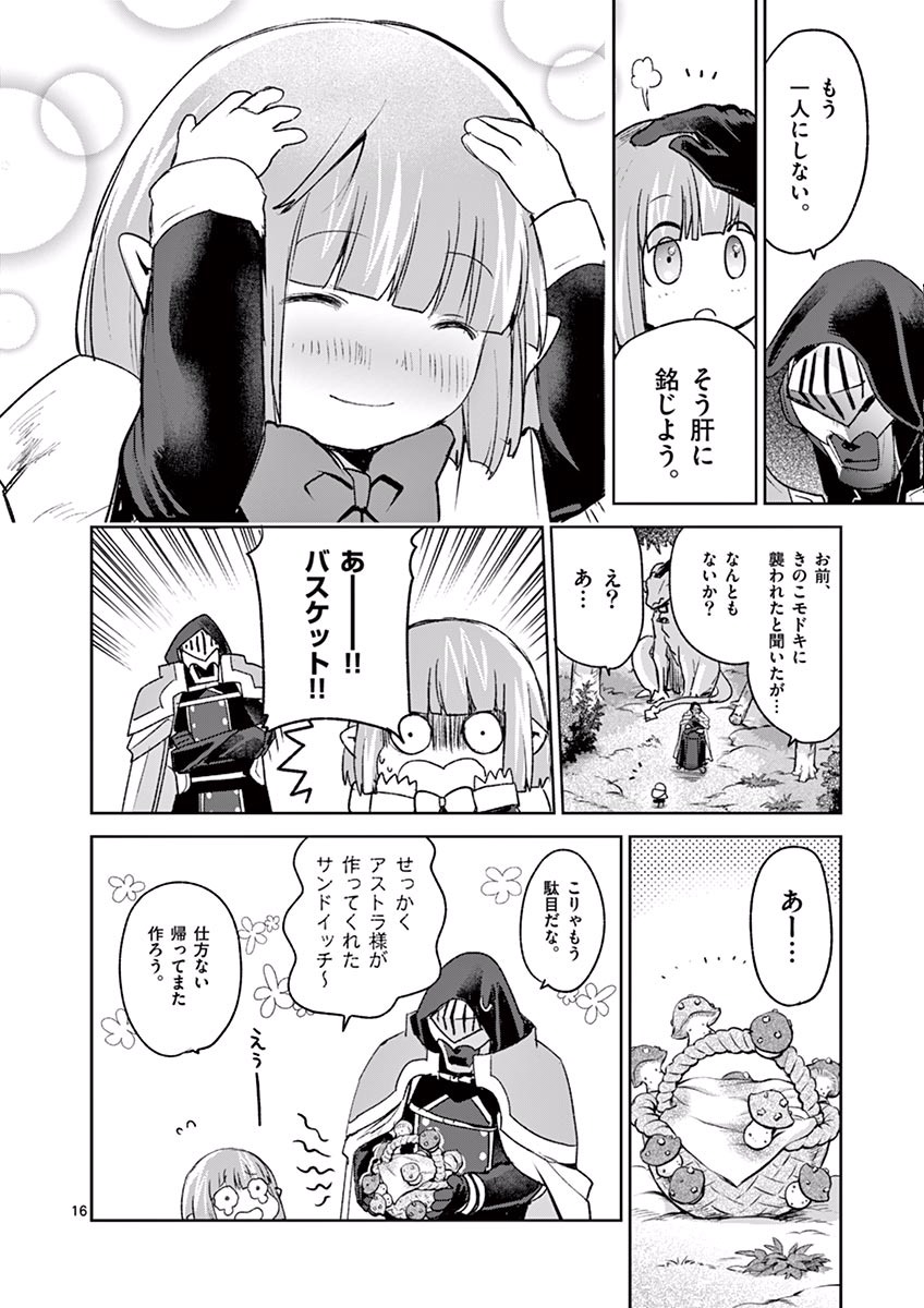 It's My Life Chapter 38 16ページ