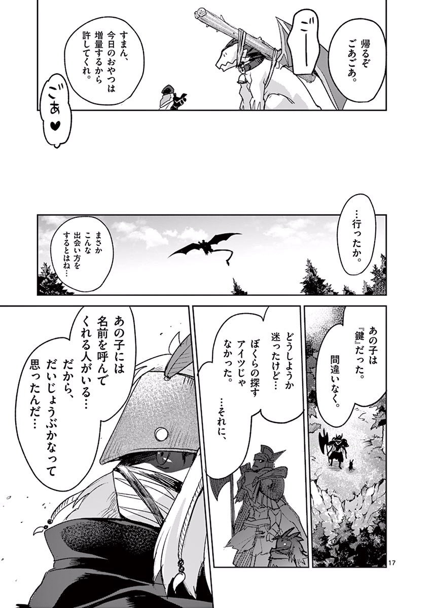It's My Life Chapter 38 17ページ
