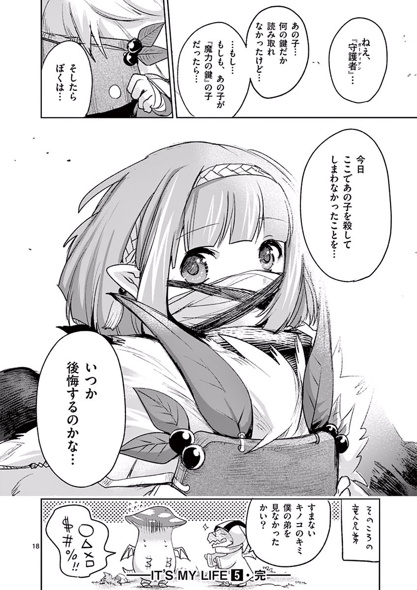 It's My Life Chapter 38 18ページ
