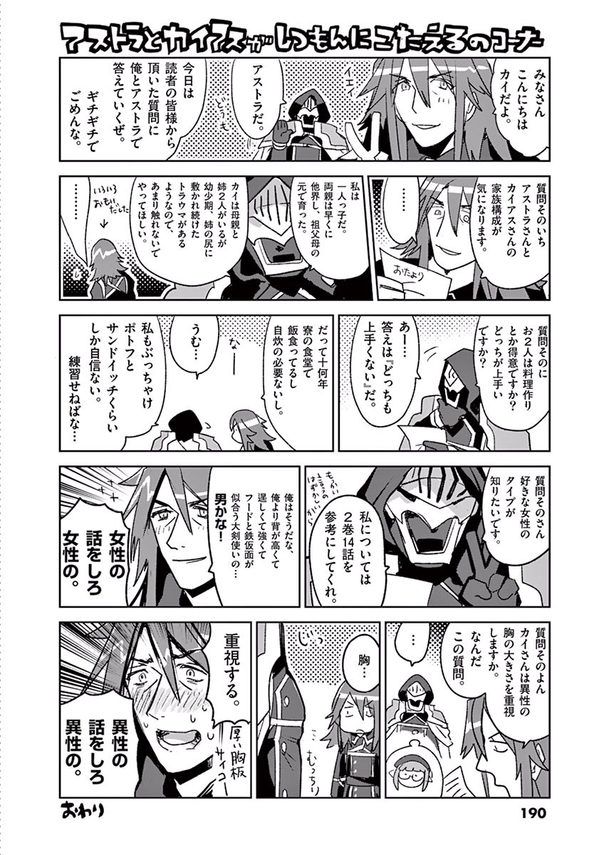 It's My Life Chapter 38 20ページ