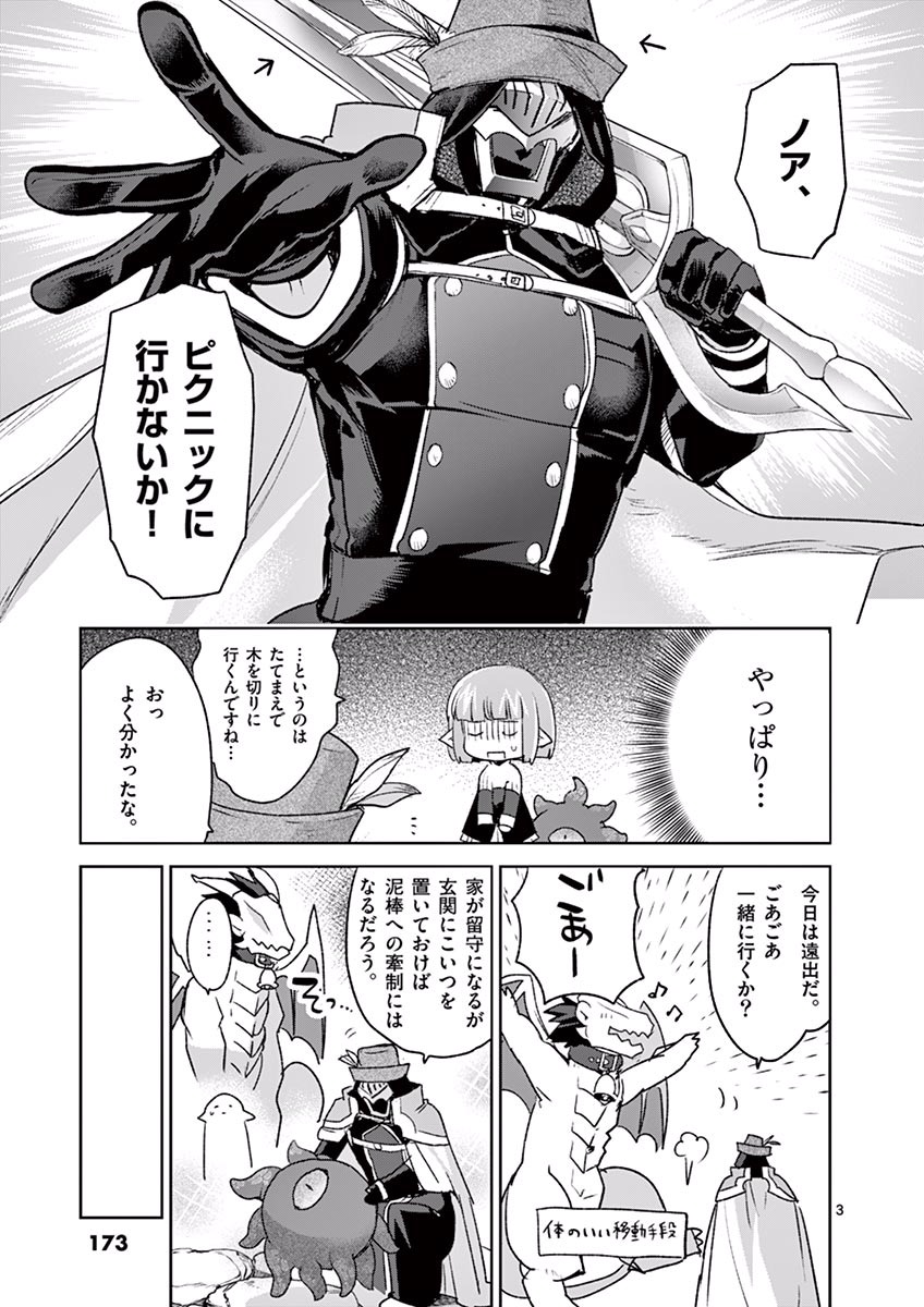 It's My Life Chapter 38 3ページ