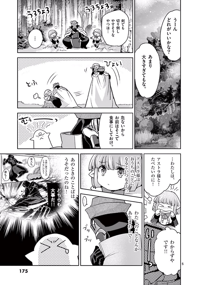 It's My Life Chapter 38 5ページ