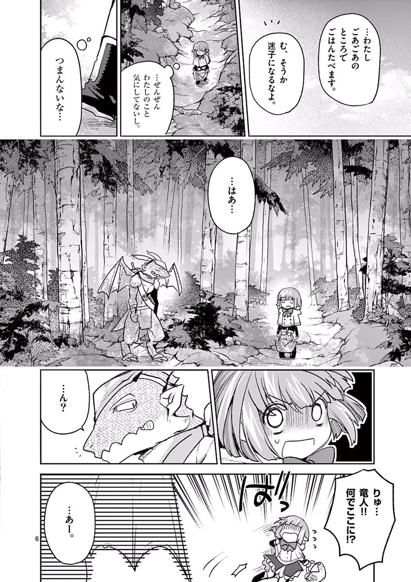 It's My Life Chapter 38 6ページ