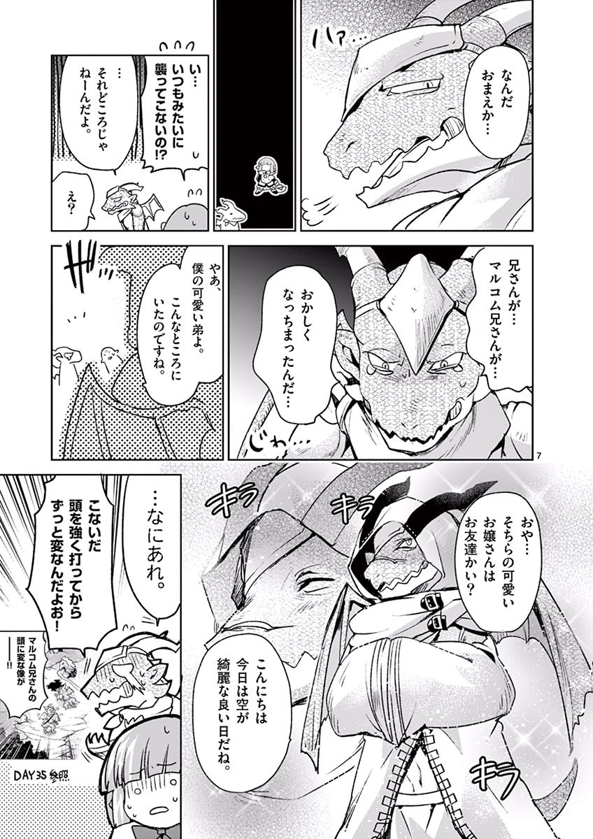 It's My Life Chapter 38 7ページ
