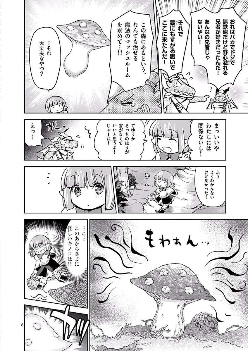 It's My Life Chapter 38 8ページ