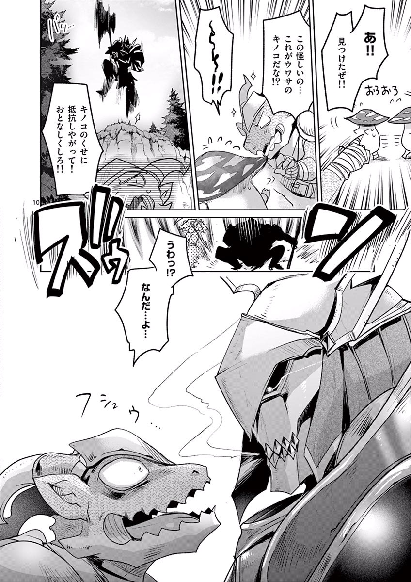 It's My Life Chapter 38 10ページ