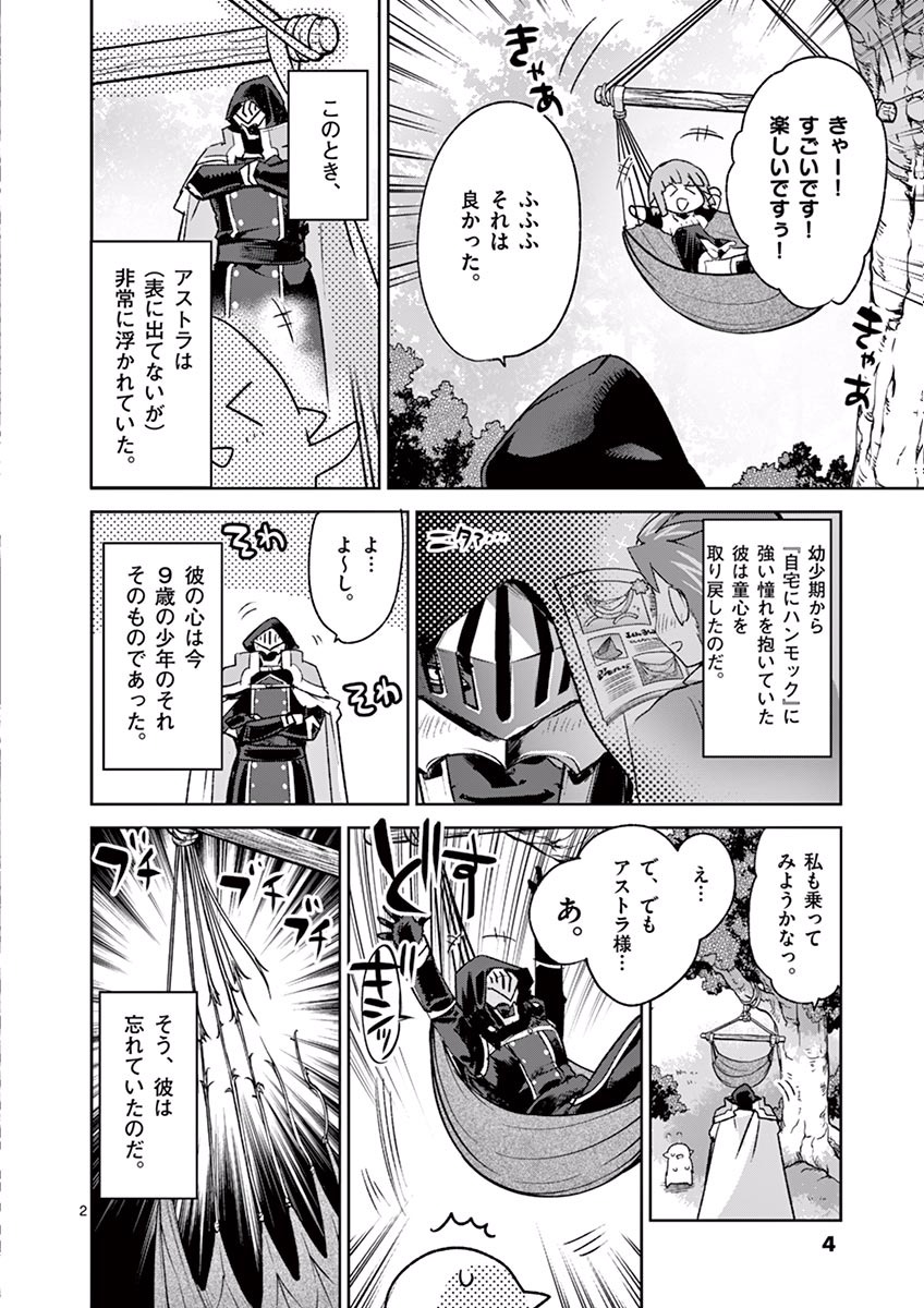 It's My Life Chapter 39 2ページ