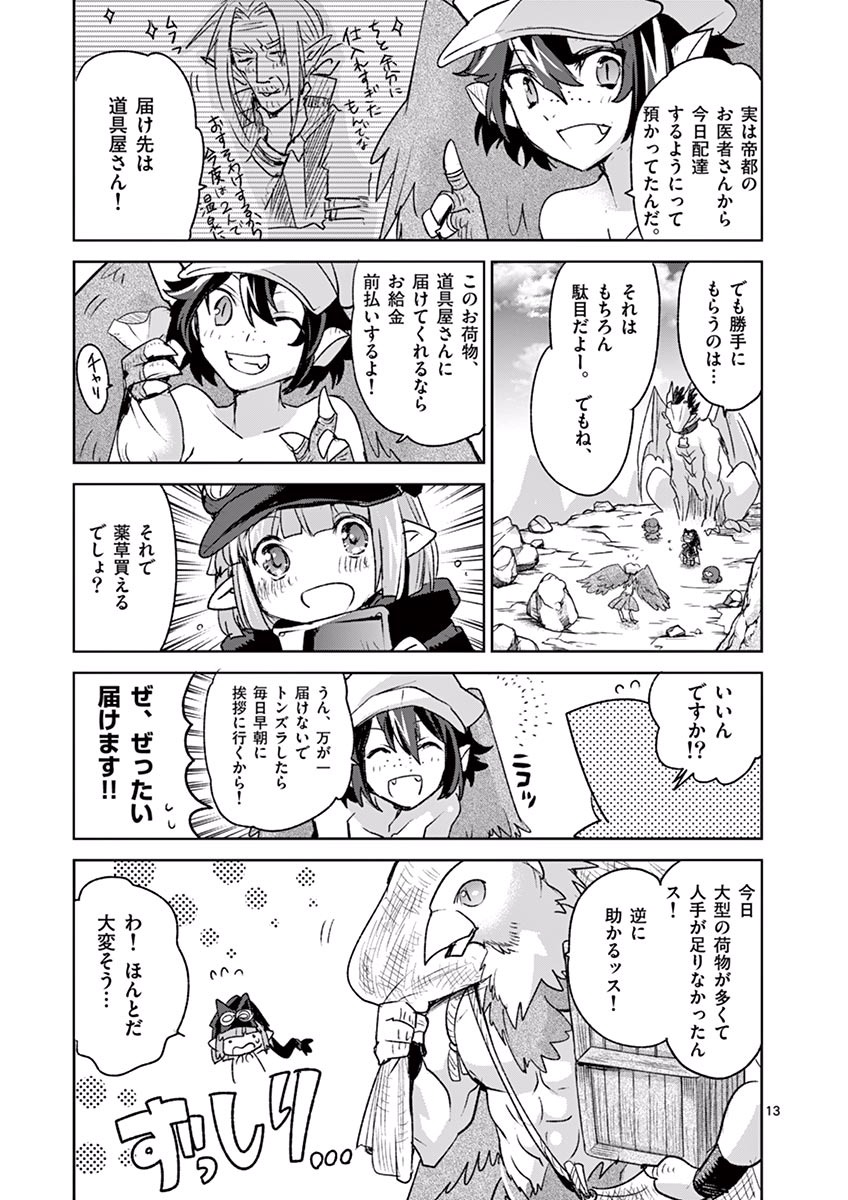 It's My Life Chapter 39 13ページ