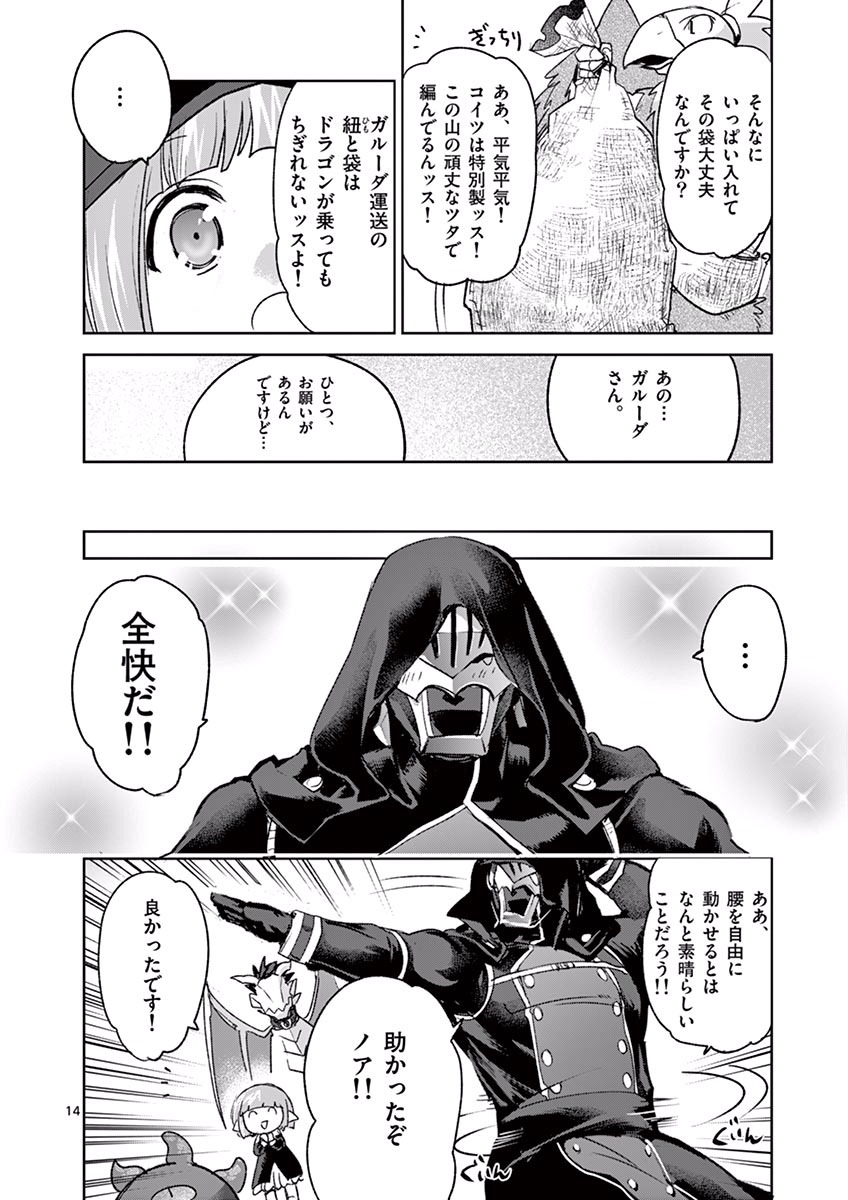 It's My Life Chapter 39 14ページ