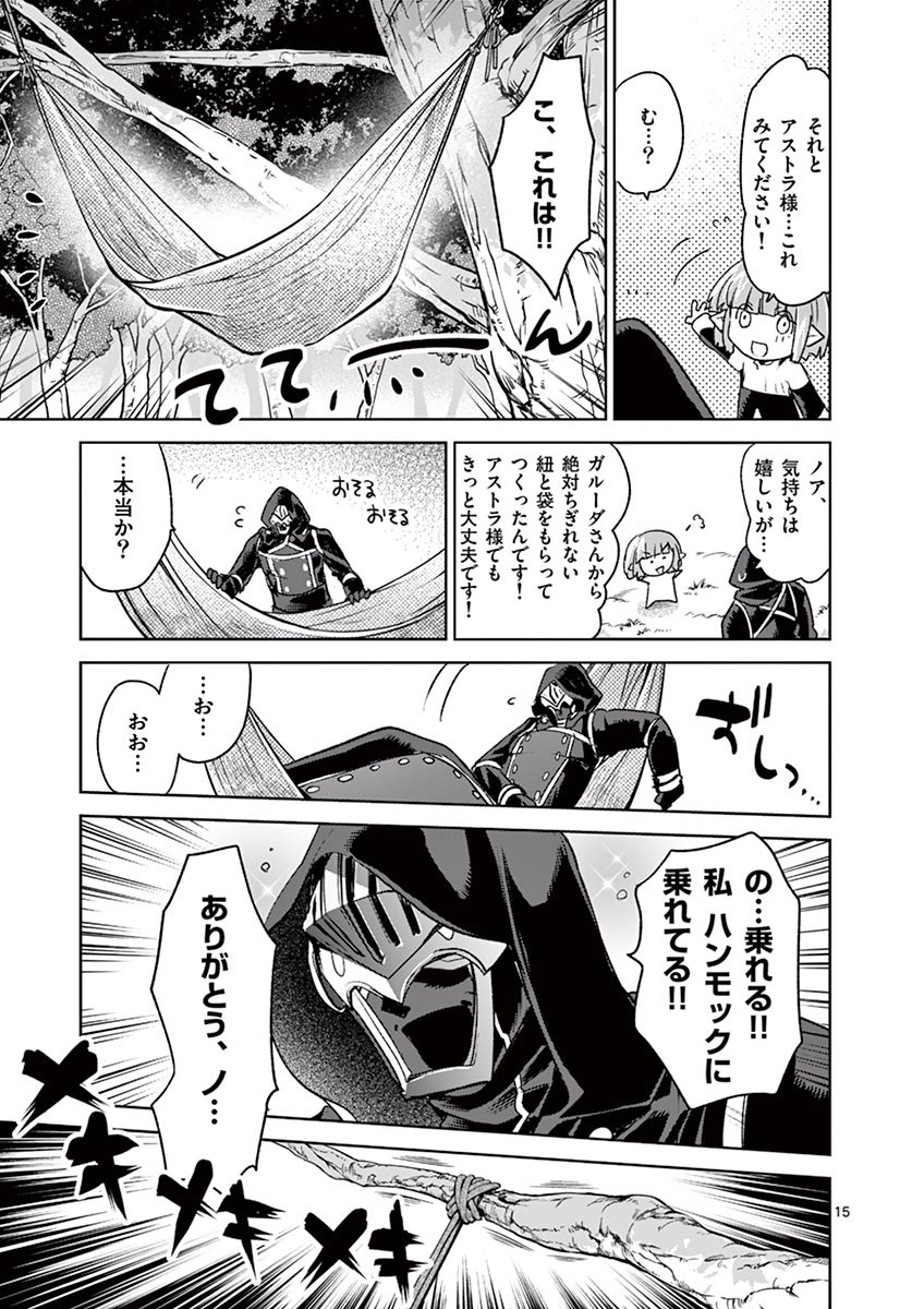 It's My Life Chapter 39 15ページ